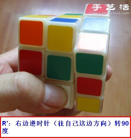 底面在下完成魔方十字架的簡單方法圖解 -  itrip.net.cn