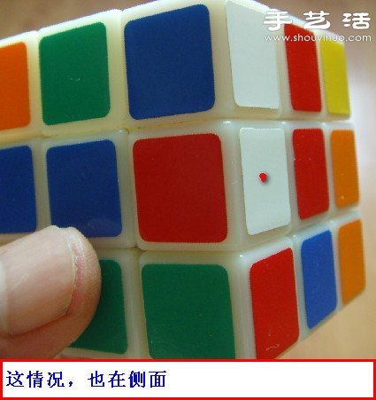 底面在下完成魔方十字架的簡單方法圖解 -  itrip.net.cn