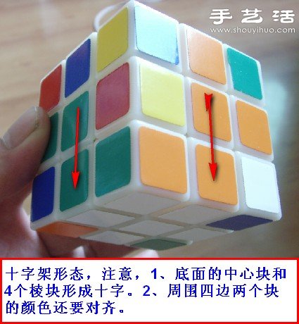 底面在下完成魔方十字架的簡單方法圖解 -  itrip.net.cn