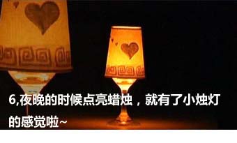 一次性紙杯手工制作蠟燭燈 -  itrip.net.cn