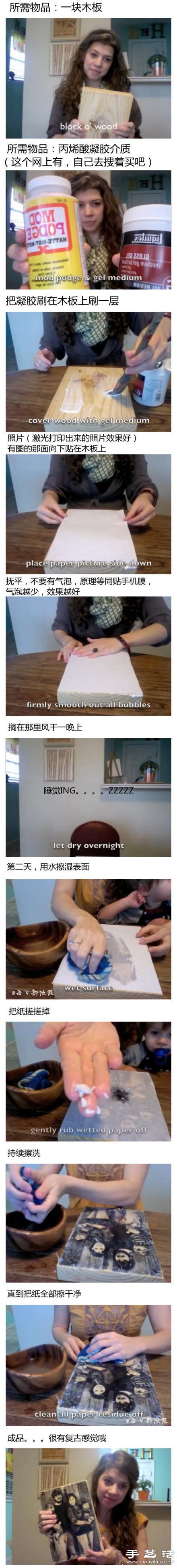 教你DIY制作懷舊味道的木頭照片裝飾品 -  itrip.net.cn
