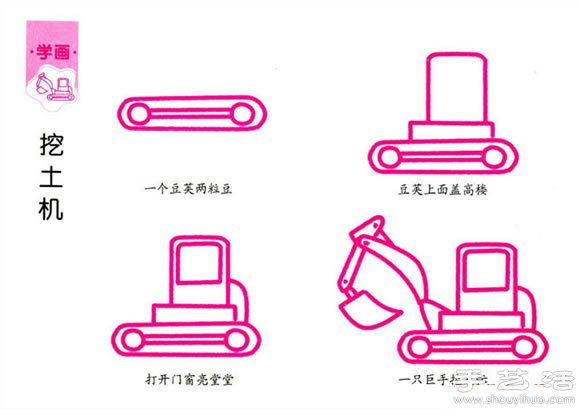 簡單的兒童簡筆畫教程 -  itrip.net.cn