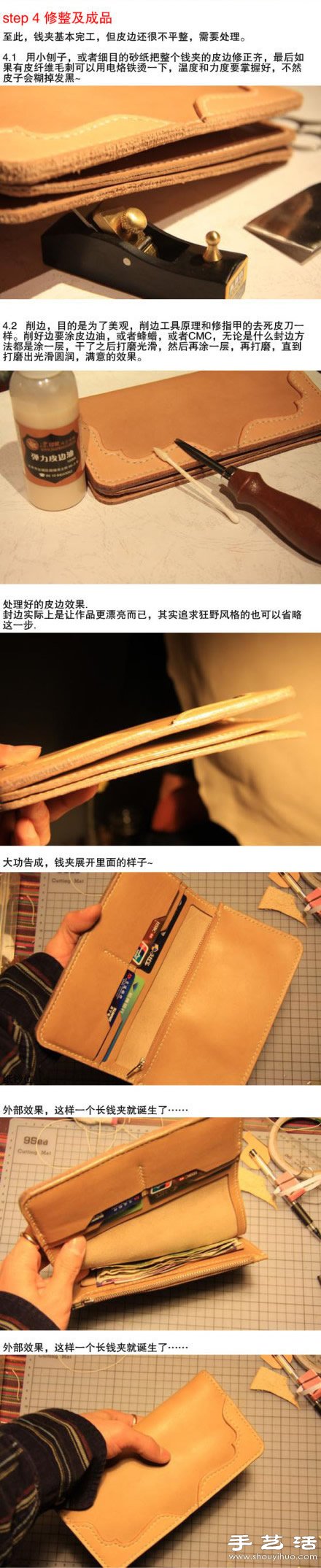 超正的牛皮長錢包手工制作圖解教程 -  itrip.net.cn