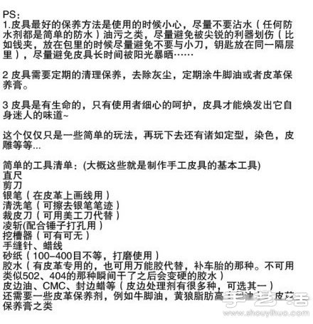 超正的牛皮長錢包手工制作圖解教程 -  itrip.net.cn
