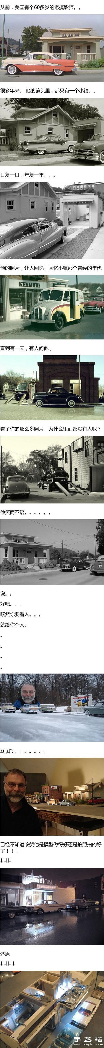 一位老人、一個小鎮(zhèn)和一堆照片的故事 -  itrip.net.cn