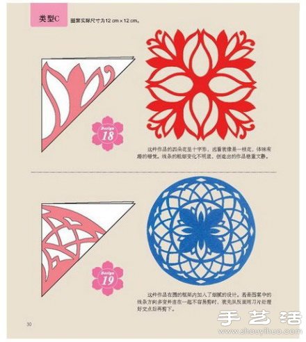 8款漂亮的剪紙圖案手工DIY教程 -  itrip.net.cn