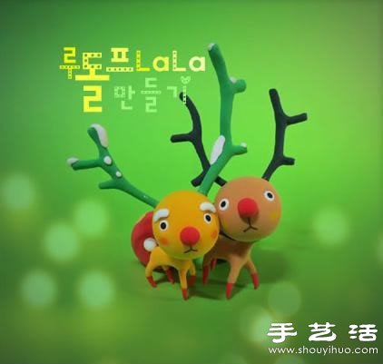 小鹿玩偶軟陶粘土手工制作圖解教程 -  itrip.net.cn