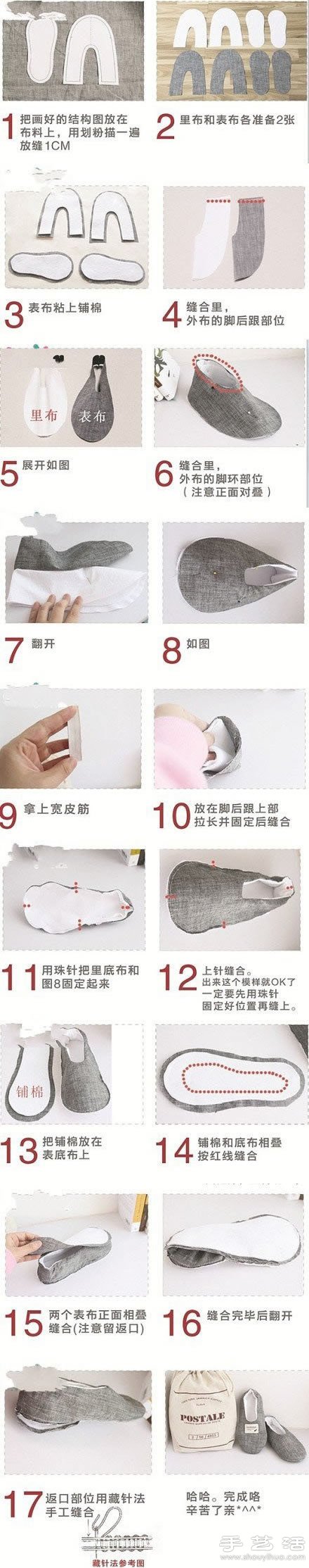 手工布藝制作布鞋 不織布制作布鞋的教程 -  itrip.net.cn
