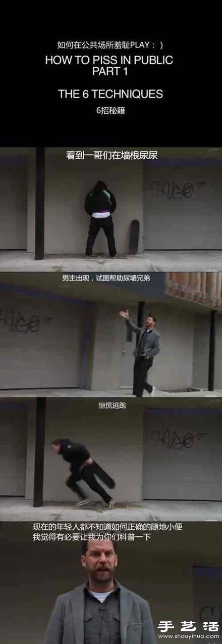 教你如何在公共場(chǎng)所神不知鬼不覺(jué)的尿尿 -  itrip.net.cn