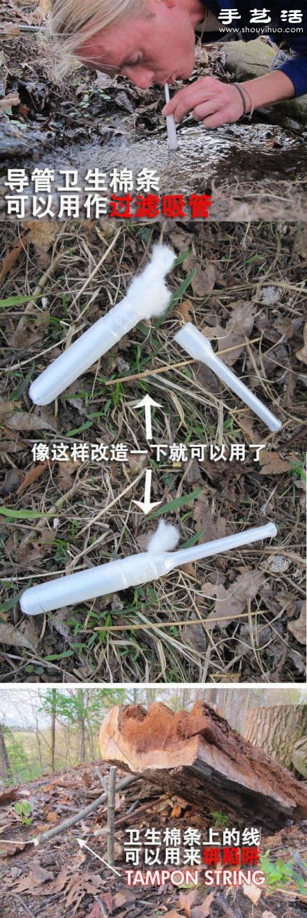 管式衛(wèi)生棉條在野外生存時的神奇功用 -  itrip.net.cn