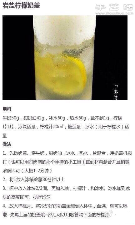 檸檬水怎么做 檸檬水的做法大全 -  itrip.net.cn