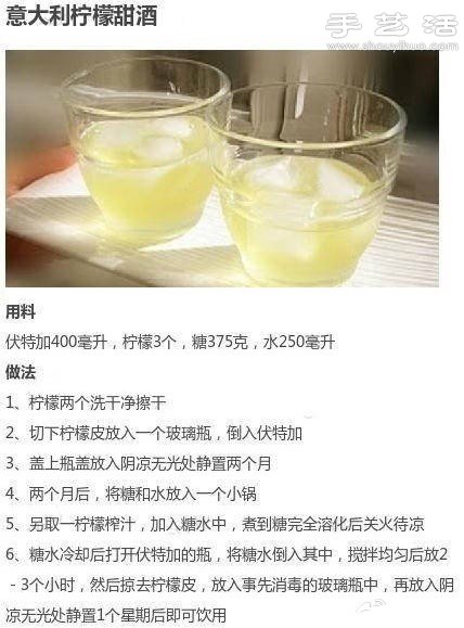 檸檬水怎么做 檸檬水的做法大全 -  itrip.net.cn