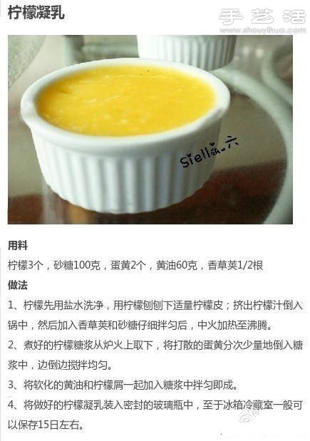 檸檬水怎么做 檸檬水的做法大全 -  itrip.net.cn