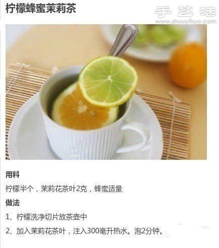 檸檬水怎么做 檸檬水的做法大全 -  itrip.net.cn