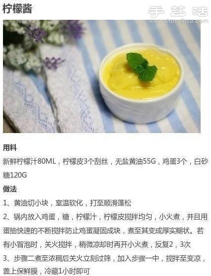 檸檬水怎么做 檸檬水的做法大全 -  itrip.net.cn