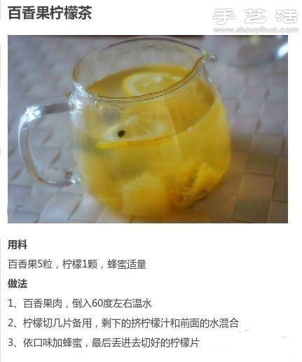 檸檬水怎么做 檸檬水的做法大全 -  itrip.net.cn