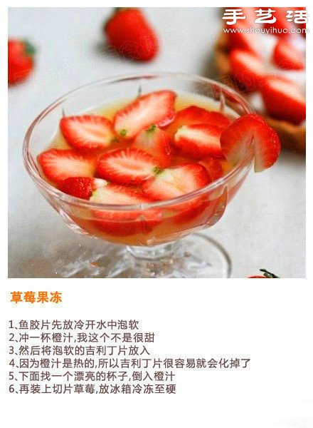 自制9款涼爽可口簡單甜品的DIY制作方法 -  itrip.net.cn