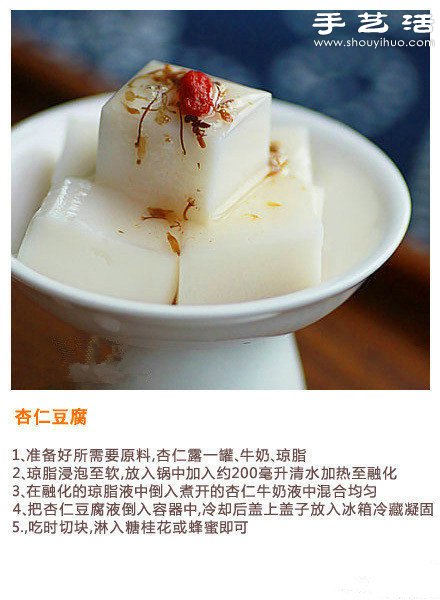 自制9款涼爽可口簡單甜品的DIY制作方法 -  itrip.net.cn