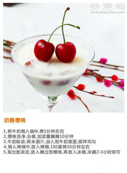 自制9款涼爽可口簡單甜品的DIY制作方法 -  itrip.net.cn
