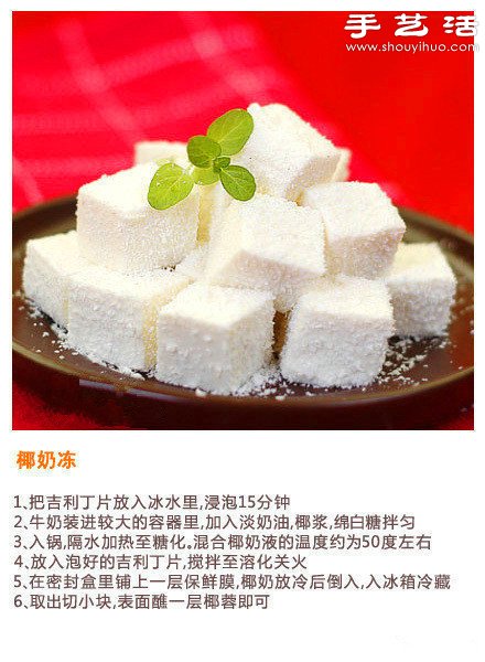 自制9款涼爽可口簡單甜品的DIY制作方法 -  itrip.net.cn