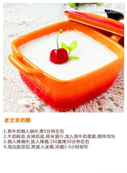 自制9款涼爽可口簡單甜品的DIY制作方法 -  itrip.net.cn