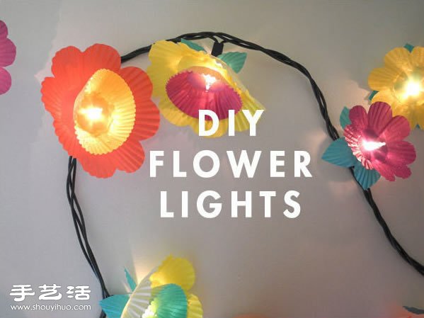 蛋糕紙剪紙手工制作漂亮小花燈帶圖解教程 -  itrip.net.cn