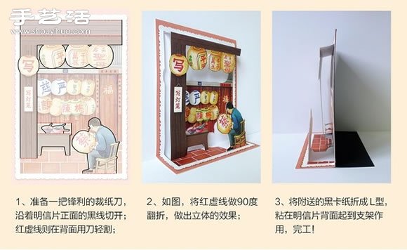 潮汕味十足的復古風立體明信片設計制作 -  itrip.net.cn