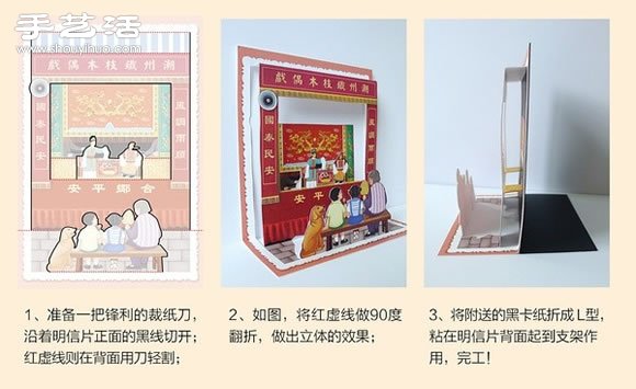 潮汕味十足的復古風立體明信片設計制作 -  itrip.net.cn