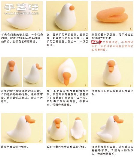 可愛大白鵝軟陶粘土手工制作圖解教程 -  itrip.net.cn