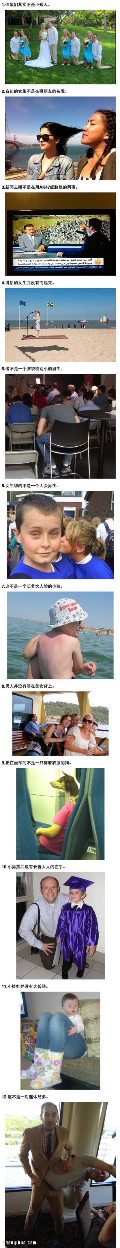 12張容易看走眼的搞笑圖片 太歡樂(lè)了~~ -  itrip.net.cn