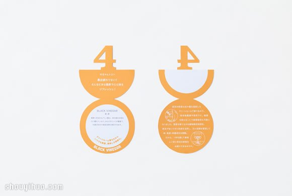 帶超大號碼牌的創(chuàng)意沙拉醬包裝設計 -  itrip.net.cn
