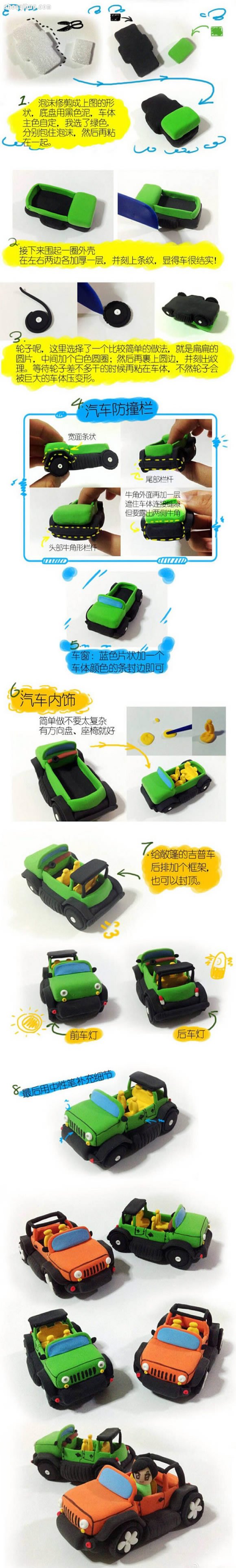 超輕粘土手工制作卡通吉普車玩具圖解教程 -  itrip.net.cn