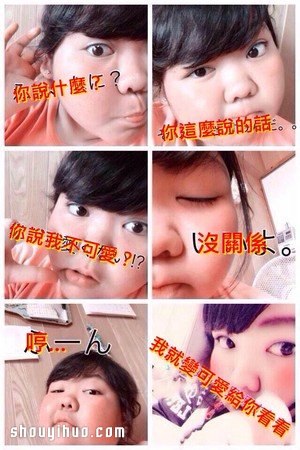 搞笑“失戀六連拍” 失戀了還能這么歡樂！ -  itrip.net.cn