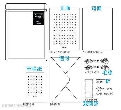 毛線+卡紙 DIY手工制作圣誕生日祝福賀卡 -  itrip.net.cn