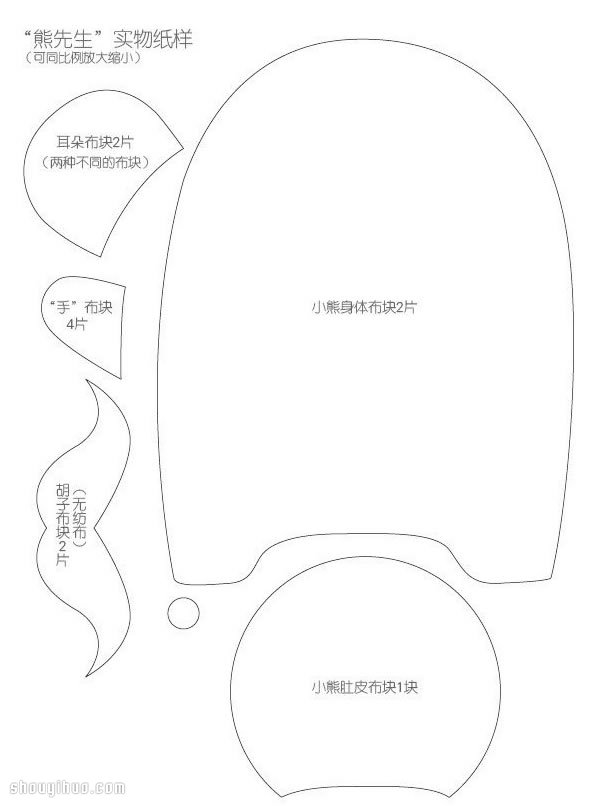 可愛布藝玩具熊玩偶手工DIY制作圖解帶圖紙 -  itrip.net.cn