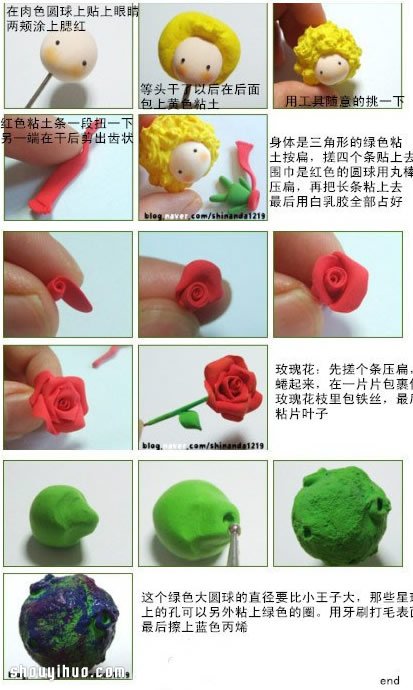 可愛小男孩小王子玩偶粘土制作DIY圖解教程 -  itrip.net.cn