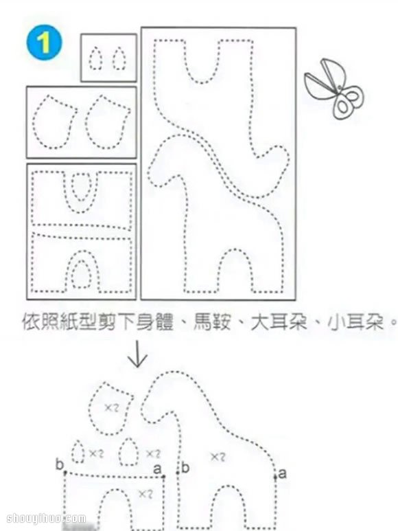 不織布手工制作布藝馬玩具圖解教程帶圖紙 -  itrip.net.cn
