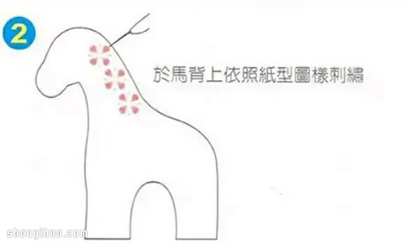 不織布手工制作布藝馬玩具圖解教程帶圖紙 -  itrip.net.cn