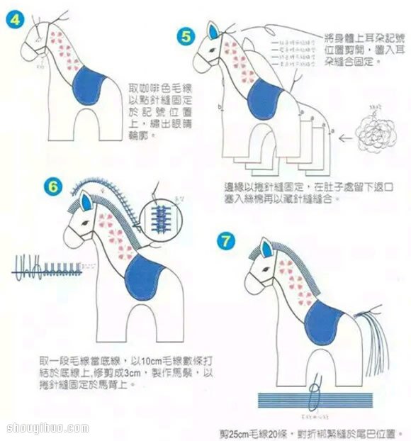 不織布手工制作布藝馬玩具圖解教程帶圖紙 -  itrip.net.cn