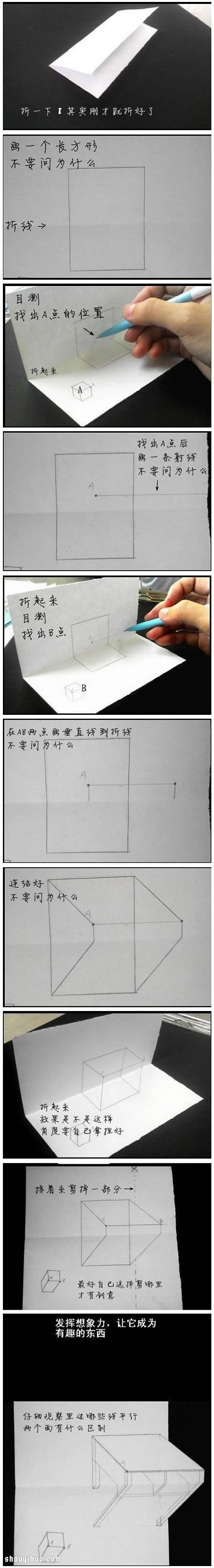 3D立體畫(huà)怎么畫(huà) 3D立體畫(huà)怎么制作教程 -  itrip.net.cn