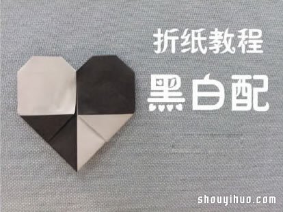 折紙兩種顏色的愛心 雙色桃心心形折法圖解 -  itrip.net.cn