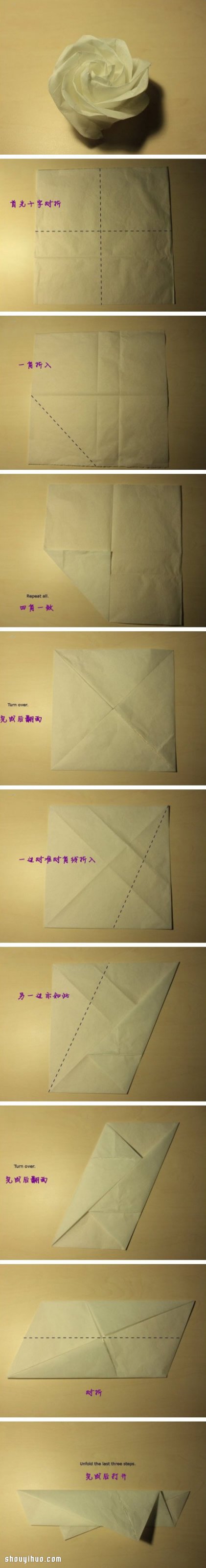 手把手教你折一朵漂亮手工玫瑰花圖解教程 -  itrip.net.cn