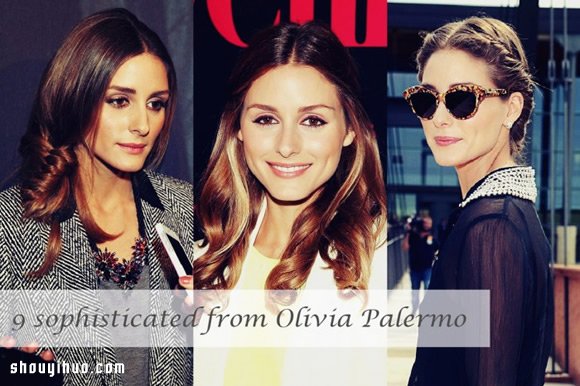 Olivia Palermo 紐約名媛9種迷人發(fā)型范例 -  itrip.net.cn