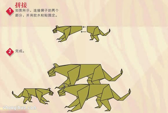 奔跑姿態(tài)豹子的折法圖解 折紙獵豹步驟教程 -  itrip.net.cn