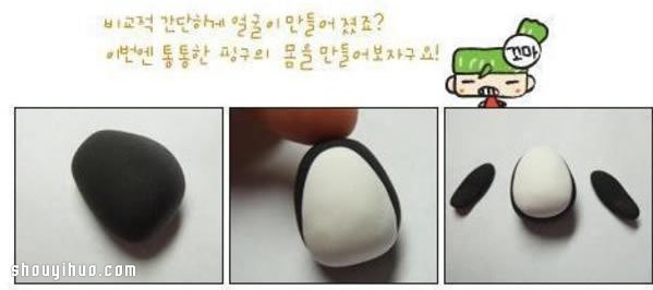 可愛小企鵝寶寶粘土制作DIY圖解教程 -  itrip.net.cn
