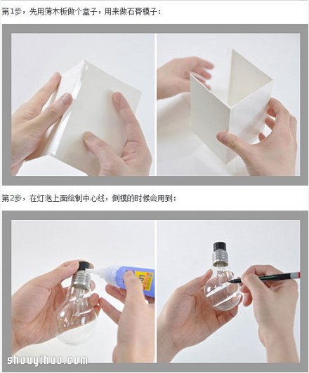 DIY不插電也能發(fā)光的夜光燈泡手工制作教程 -  itrip.net.cn