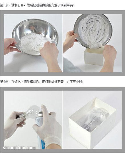 DIY不插電也能發(fā)光的夜光燈泡手工制作教程 -  itrip.net.cn