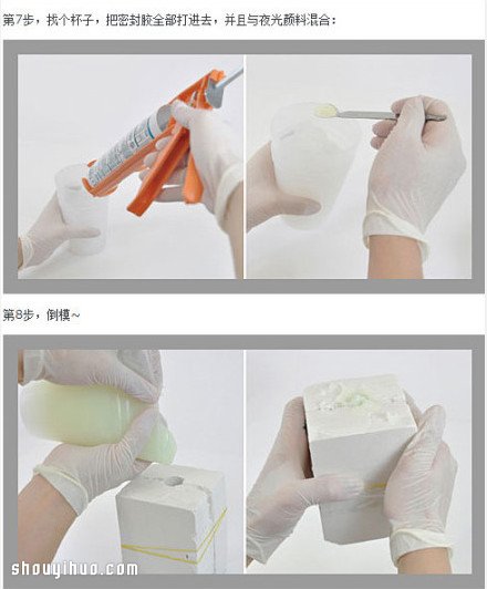 DIY不插電也能發(fā)光的夜光燈泡手工制作教程 -  itrip.net.cn