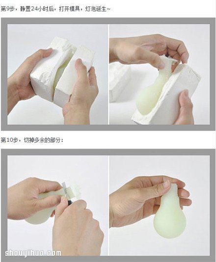 DIY不插電也能發(fā)光的夜光燈泡手工制作教程 -  itrip.net.cn