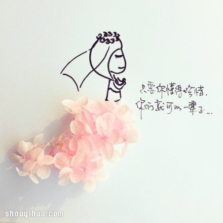 鮮花與簡(jiǎn)筆畫創(chuàng)意DIY 講述簡(jiǎn)單的愛情箴言 -  itrip.net.cn
